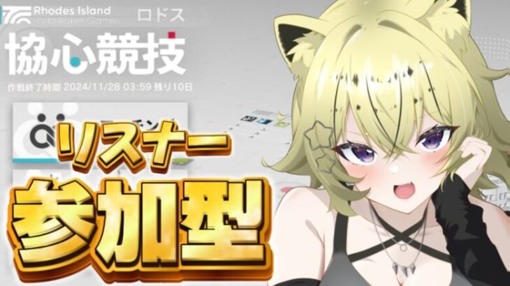 【＃アークナイツ】オペレーター自慢大会しよ💛【#新人vtuber  ／虎鈴ととら】