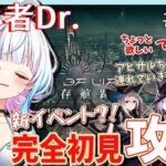 【アークナイツ/超初心者ドクター47日目】アビサルイベント？！『生存航路』完全初見でクリアがんばります！！〈JP/EN〉【綿星しろろ/新人VTuber】