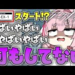 【#アークナイツ】生存航路終わってません助けてください。【Arknights/명일방주/桜兎めう】