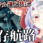 【#アークナイツ】リベンジ生存航路！！！！！！！読むぞ！！！！！！！【紅白らぶた / Vtuber】#vtuber 　#アクナイ　#初見歓迎  #arknights