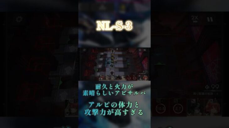 【アークナイツ】グレイディーアがいないと始まらないアビサルパ。アルピアヌスで地上無双？