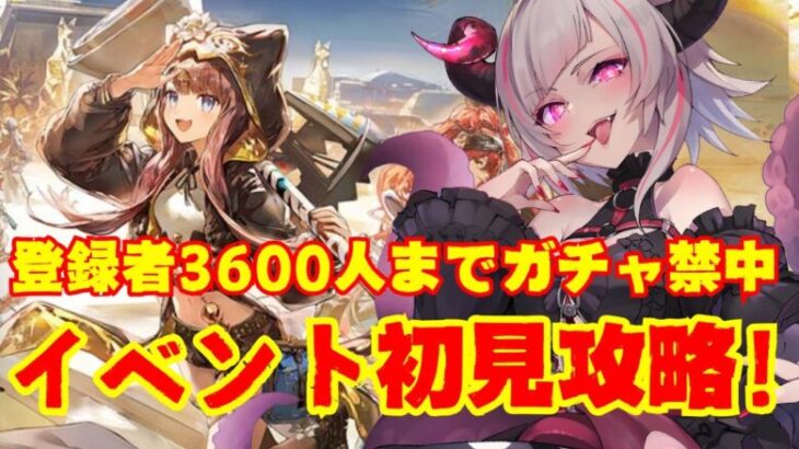 【#アークナイツ　歌みたでたよぉ💕】登録者3600人でガチャ解禁！初心者が「太陽すらも追い越して」攻略やってくよー！💕【#vtuber ／黒穣あす】