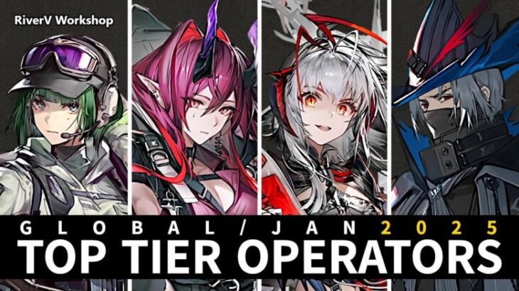 Top Tier Operators – Jan 13, 2025 Global | Arknights/明日方舟 便利なオペレーター集