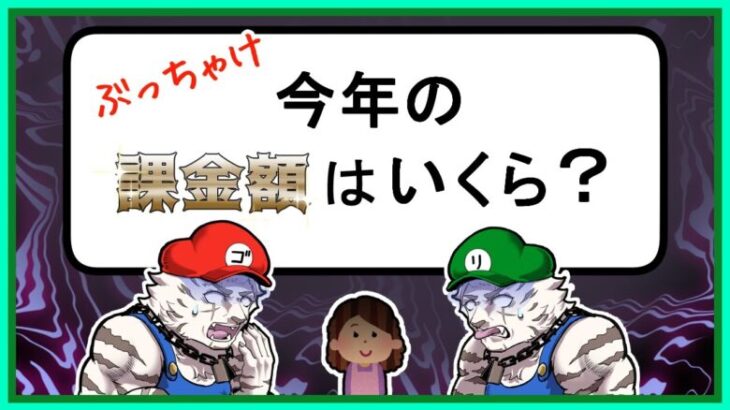 【ゆる雑談】課金額から目を背けるな。【アークナイツ】