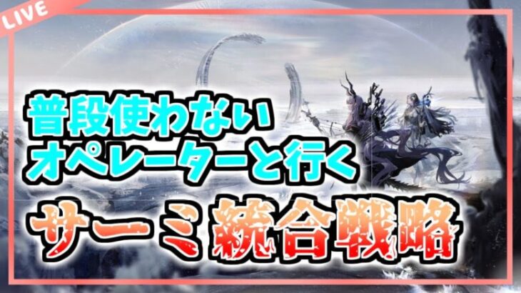 【アークナイツ】モジュールを賭けたり賭けなかったりする仁義なき戦い