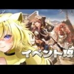 【＃アークナイツ】イベント全攻略！！！【#新人vtuber  ／虎鈴ととら】