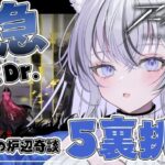 【#アークナイツ 】助けてドクター！ローグライク初心者の『サルカズの炉辺奇談』初！！！5裏チャレンジ！【#vtuber  / #望田れん 】