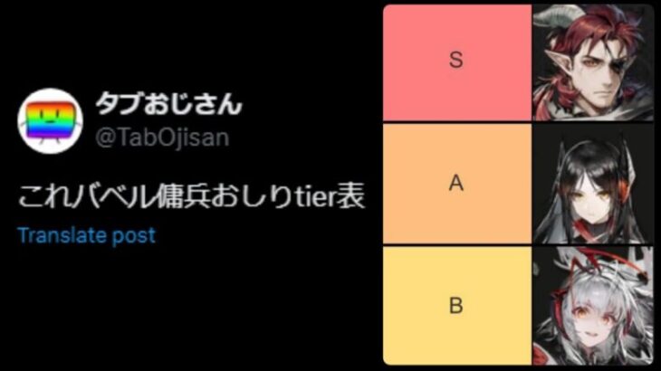 The Most Accurate Arknights Tier List In History