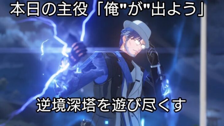 【無課金】見ると淵武が育成したくなる配信【鳴潮】