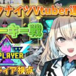 【アークナイツVtuber運動会】ルーキー戦本番！ガチ初心者ドクターの全力見せます。【統合戦略「サルカズの炉辺奇談」】