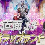 【#アークナイツ#完全初見#顔出し配信】難度15でサルカズローグ6裏やりますか