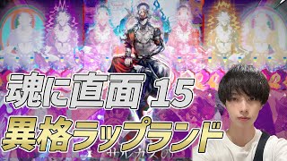 【#アークナイツ#完全初見#顔出し配信】難度15でサルカズローグ6裏やりますか