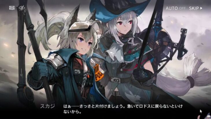 【イベ8→ｹﾙｼｰのやつ】初心者アークナイツ50日目【ｻｸｻｸﾊﾟﾝﾀﾞ】