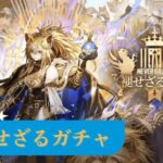 ヴィクトリア【アークナイツ：褪せざる栄光ガチャ】