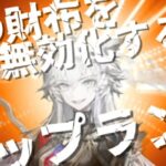【絶望】こんなはずではなかったのに【#アークナイツ】