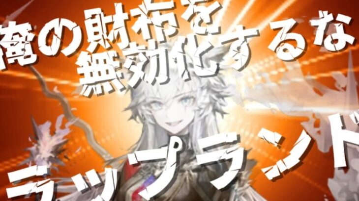 【絶望】こんなはずではなかったのに【#アークナイツ】
