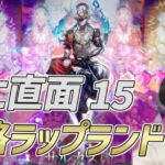 【#アークナイツ#完全初見#顔出し配信】サルカズローグ魂に直面１５で追加コンテンツを楽しむ！！