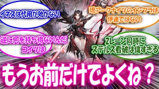 【アークナイツ】イベント主役キャラを差し置いて太ももと性能で無双するイネスに対するドクター達の反応集【アークナイツ反応集】