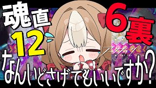 【アークナイツ】魂直14でクイロンに挑戦していたドクターが、なにかに感づいて言いたいことがあるそうです。【＃新人Vtuber】