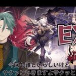 【#アークナイツ】リアルドクターのアークナイツ #15 EX”サクッと”クリアしますか【新人Vtuber/立石ていし】