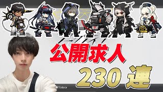 【#アークナイツ#完全初見#顔出し配信】2週間で残業60時間やった社畜の感謝のアークナイツ！！