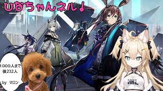 【アークナイツ】#3　ガチャ回したりストーリーとかイベやる！高評価＆チャンネル登録よろしくお願いします！！コメント貰えると嬉しいです～！