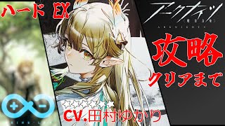 【アークナイツ】300連ガチャ‼️ラッピーランド引くぞ！！！ テキサスリセマラ勢  #明日方舟 #arknights #ローグライク