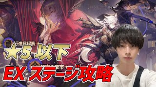 【#アークナイツ#完全初見#顔出し配信】イベント何もやれていないドクターの星5以下ナイツ！！仕事忙しくて全然おわってねぇ…ファイナルラスト！！