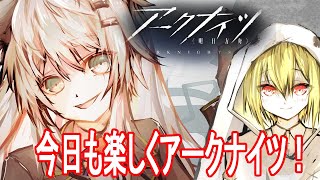 【 #アークナイツ 】新米ドクターのH、厄難ステージで遊ぼう！Ｈ１０ー１～マンフレッドかぁ【初見、実況】