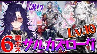 【 #アークナイツ 】推しと行くLv.10で裏6ボス討伐チャレンジ！ｎ回リベンジ編【明日方舟/Arknights】