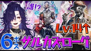 【アークナイツ】Lv.15で裏６ボスに会いに行く！リベンジ編【明日方舟/Arknights】