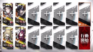 PV-EX-1 CM 4 OP [Arknights]