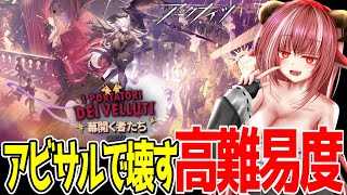 幕開く者たち 煌めく遊覧車 PV-EX-1【#アークナイツ】
