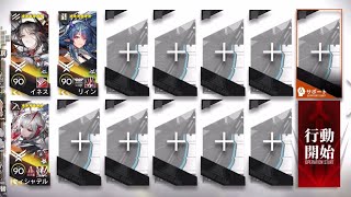 PV-S-2 CM 3 OP [Arknights]