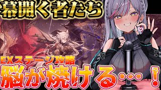 【#アークナイツ 】教えて！先輩ドクターの力が必要です！【Vtuber/天我ちせ 】#明日方舟  #配信中