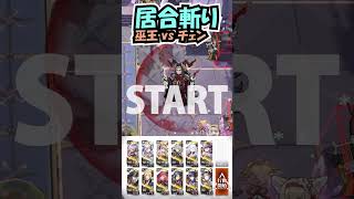 【ZT-10】チェンの居合抜刀気刃斬りでボスワンパン /Arknights #shorts #arknights #アークナイツ