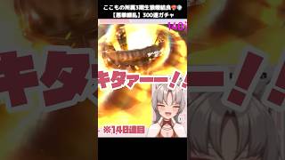 【アークナイツ】スカウトガチャ攻略法を遂に見つけるオオカミ #shorts #vtuber #アークナイツ