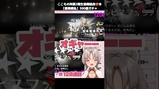 【アークナイツ】ママの登場で赤ちゃん返りするオオカミ① #shorts #vtuber #アークナイツ