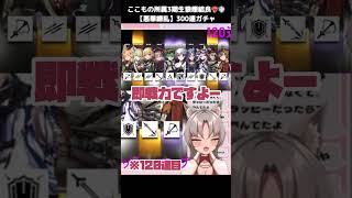 【アークナイツ】ブラックロドスに内定を貰ってしまったオペレーター #shorts #vtuber #アークナイツ