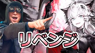 【アークナイツ】無課金で荒蕪ラップランドガチャを引く男 the last【幕開く者たち】