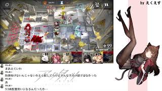 アークナイツ 寝る前にちょろっとローグライク