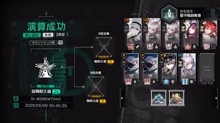 アークナイツ　堅守協定　核心協定クリア例(ほぼ装備なし)