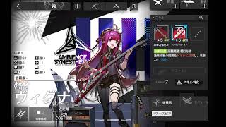 アークナイツ – 三島単騎配信