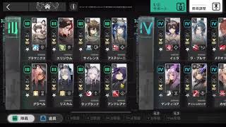 【アークナイツ】　堅守協定　初見