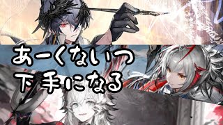 【アークナイツ】力を手にしてしまった初心者【指揮放棄】
