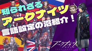 【アークナイツ】アークナイツの奥深さを紹介するひろゆき【ひろゆきメーカー】