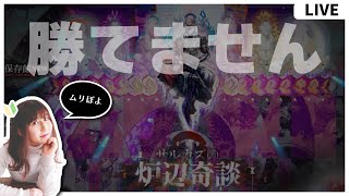 【#アークナイツ 】攻略調べたからサルカズローグ無双できるはず【ローグライク配信】