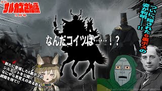 アークナイツ｜【初見６裏】サルカズログラの新顔を拝みに行く