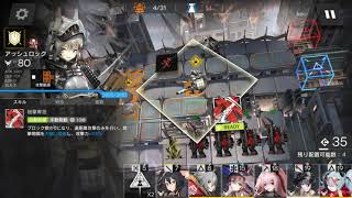 【アークナイツ】仮説の衝突