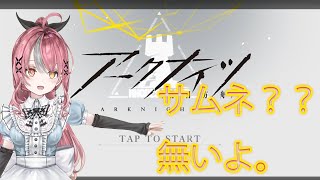 【アークナイツ】ツヴィリングトゥルムの黄金